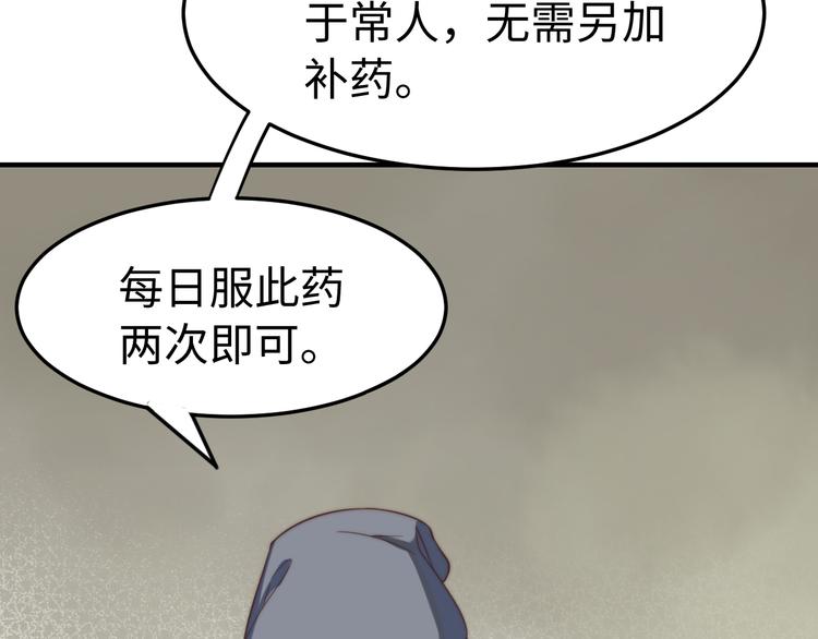 第20话  美男有所求50