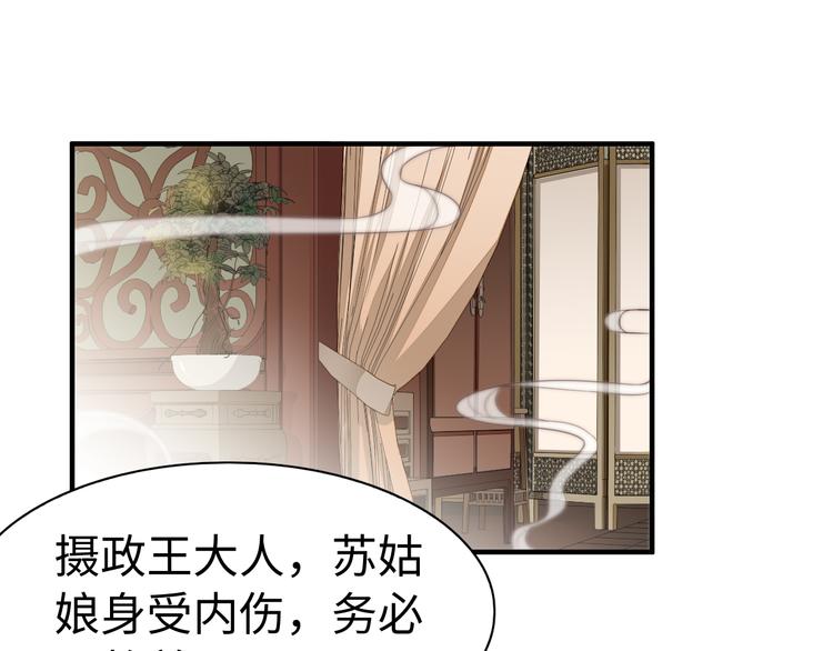 第20话  美男有所求45