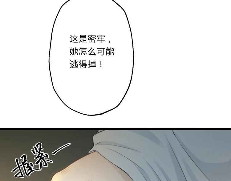 第6话 逃出摄政王府20
