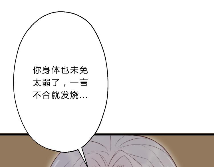 第10话 吃鸡不如洗澡70