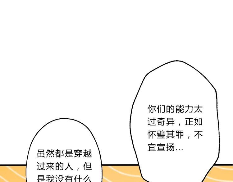 第8话 何以脱逃，唯有一咬7