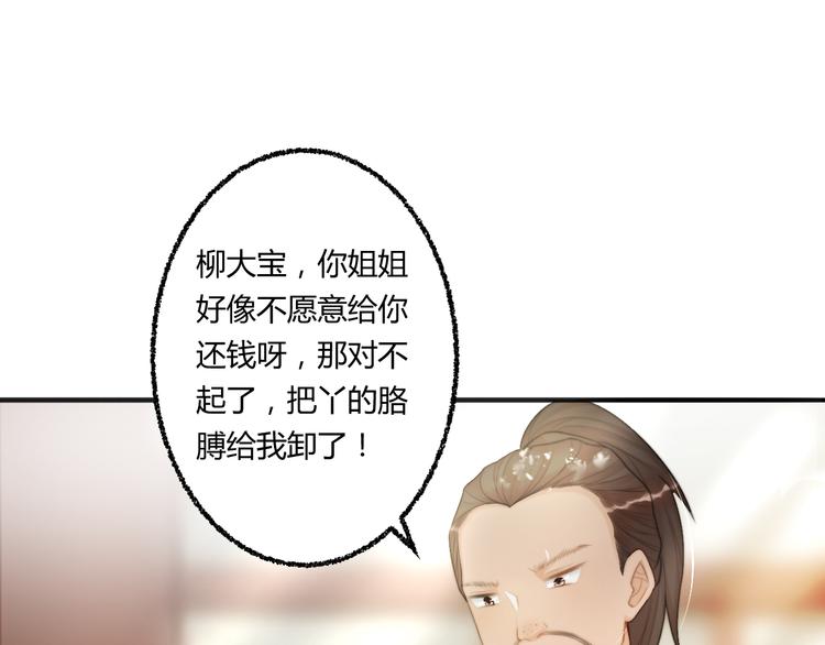 第4话 哪儿都有你30