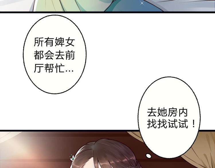 第2话 寻找夜明珠18