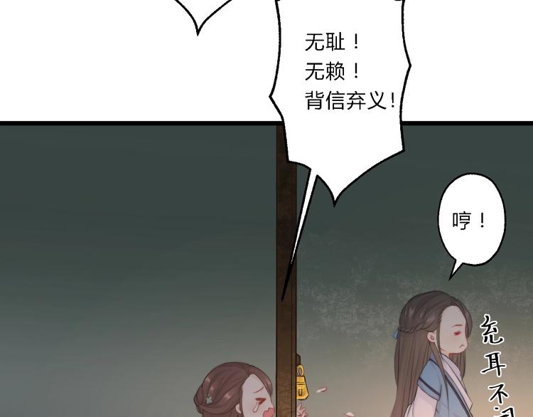 第6话 逃出摄政王府39