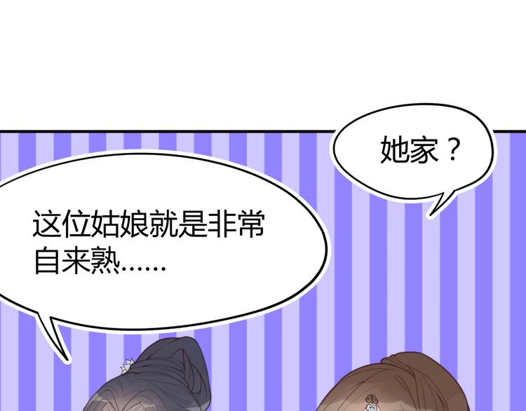 第16话 得到BUFF！12