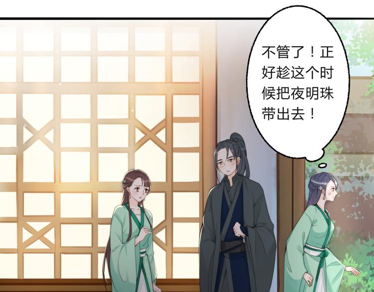 第3话 装瞎卖萌89
