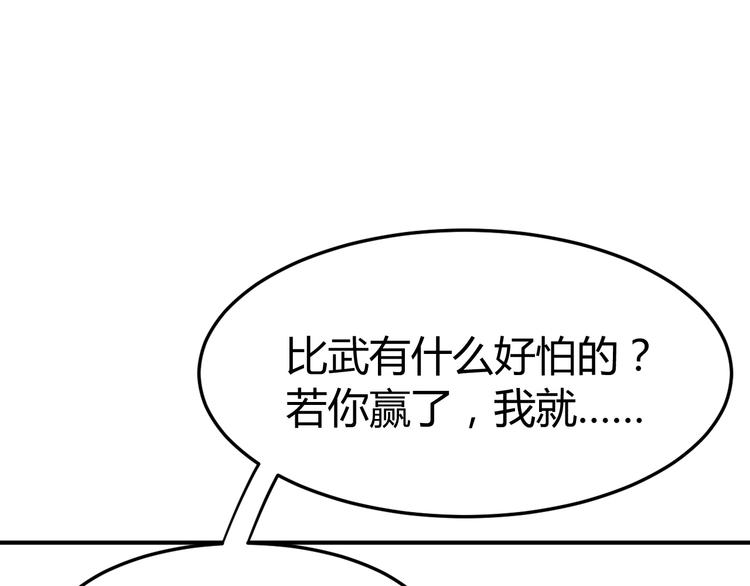 第19话 赢了就自由了！71