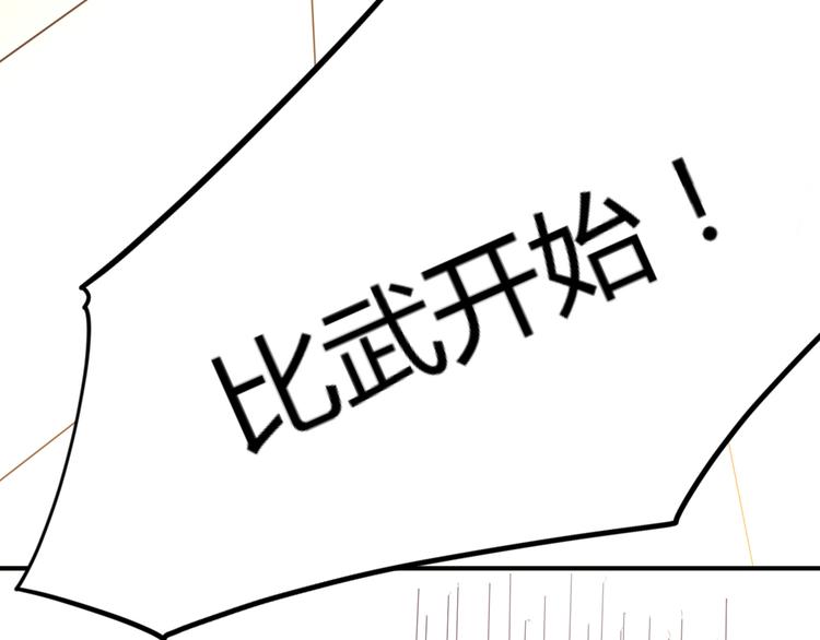 第19话 赢了就自由了！106