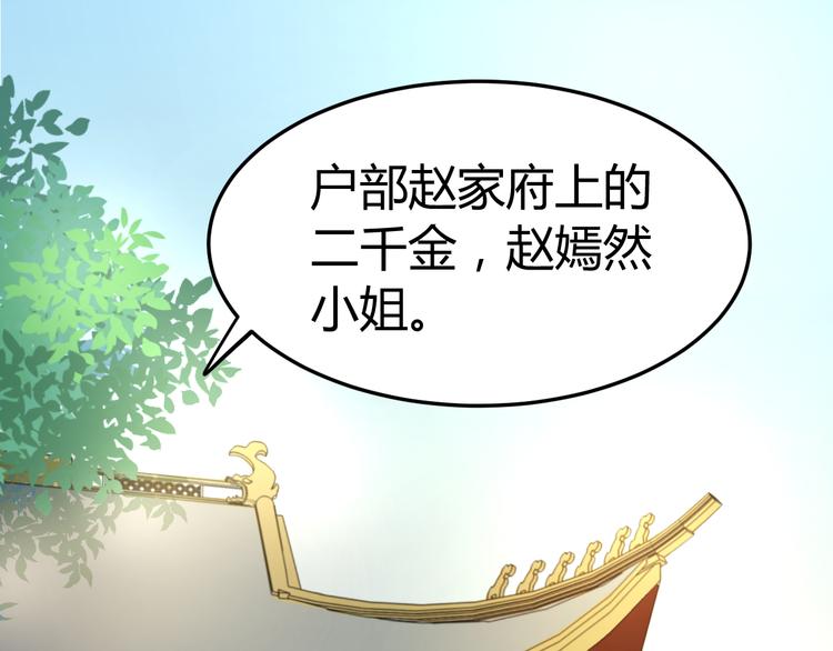 第14话 笔下的姑娘56