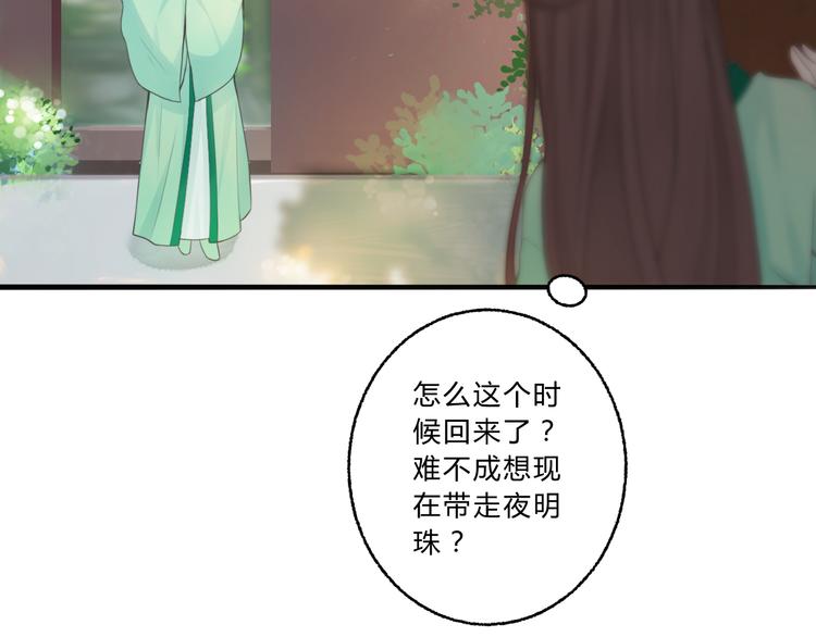 第3话 装瞎卖萌16