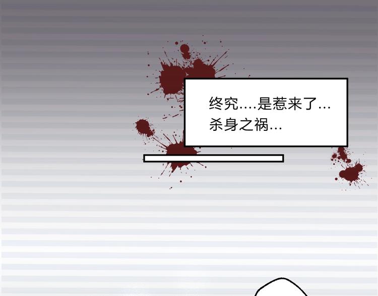 第8话 何以脱逃，唯有一咬2