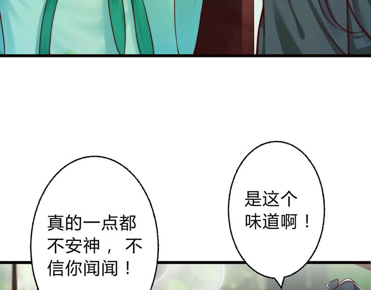 第2话 寻找夜明珠39