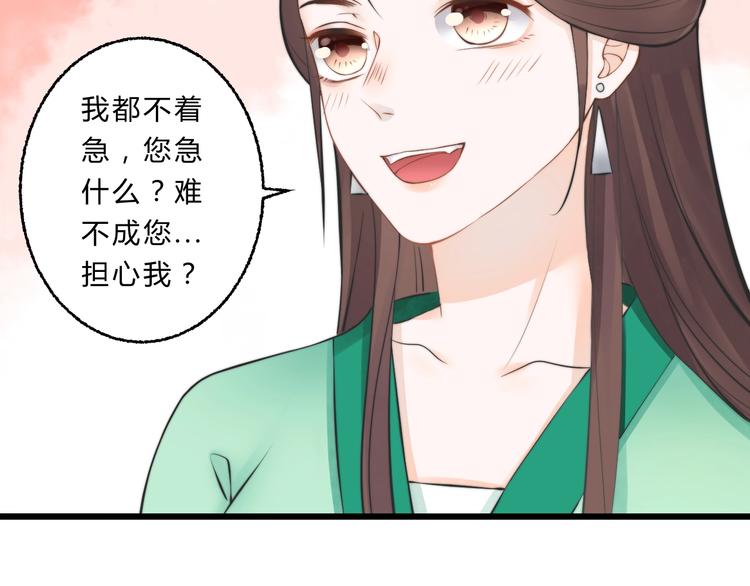第5话 你个赖皮鬼！26