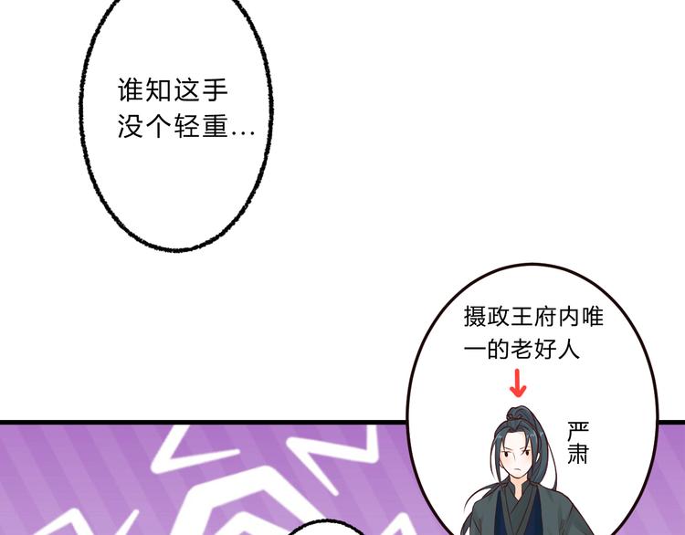 第3话 装瞎卖萌59