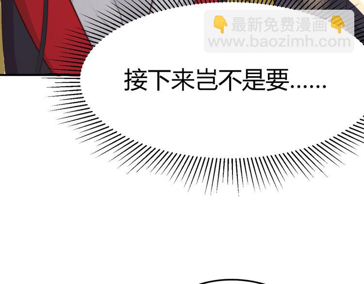 第13话 说王不说八45