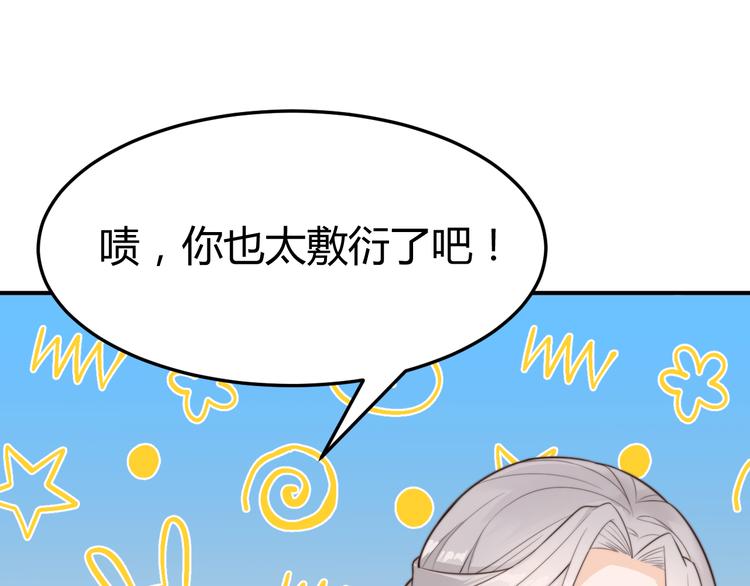 第17话 当场抓包21