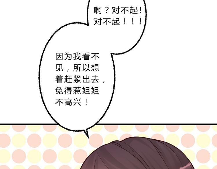 第3话 装瞎卖萌57