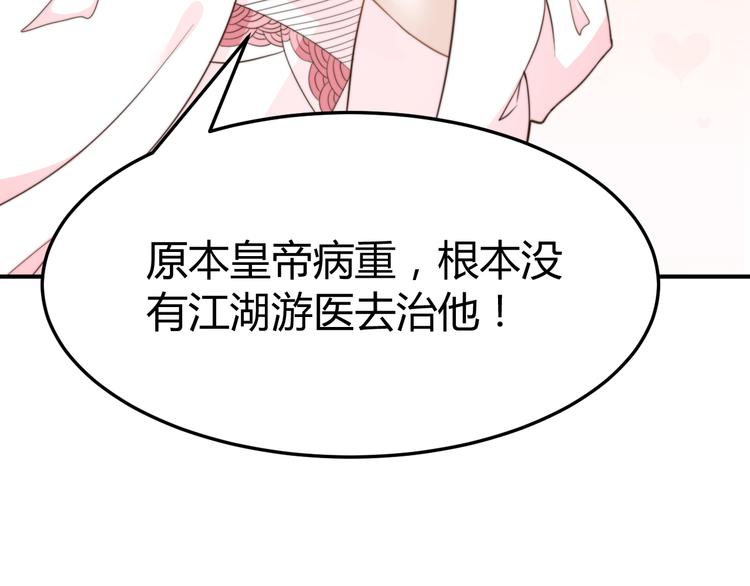 第17话 当场抓包52
