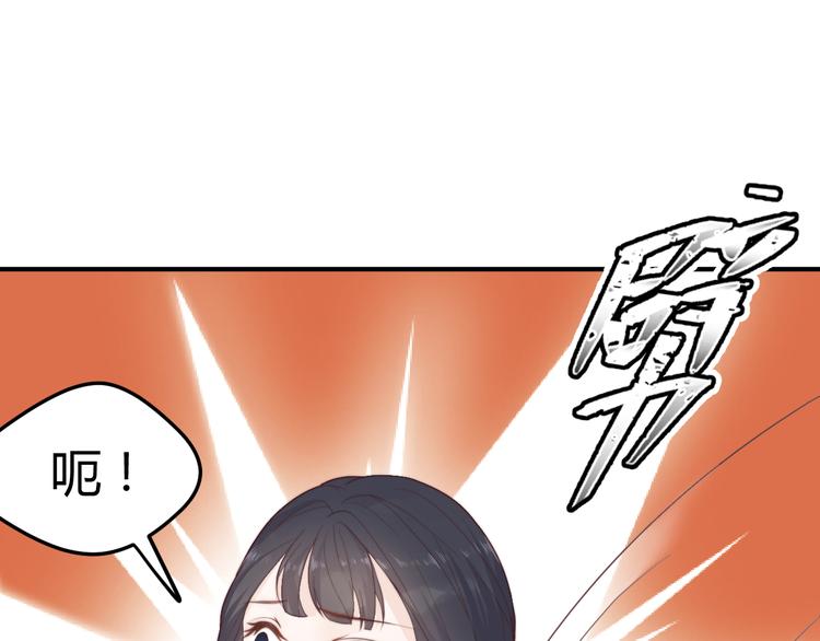 第15话 谁动了我的剧情？！87