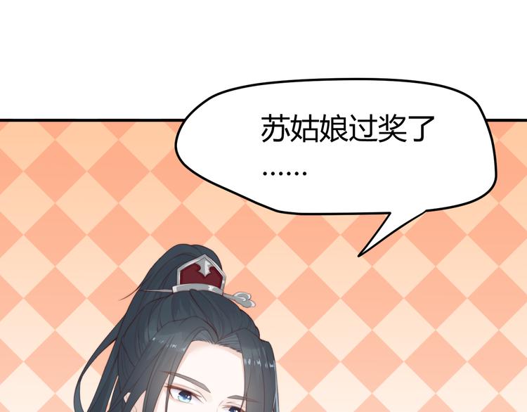 第15话 谁动了我的剧情？！27