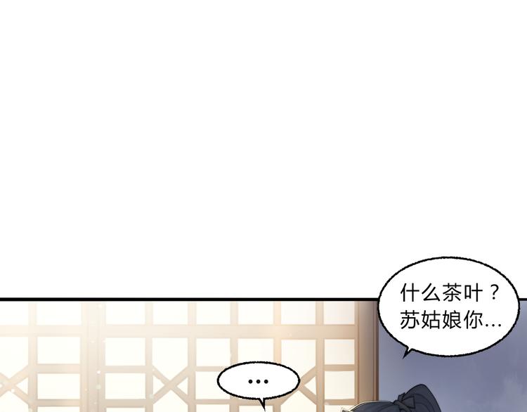 第3话 装瞎卖萌78