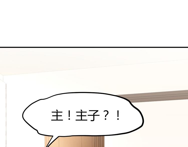 第13话 说王不说八59