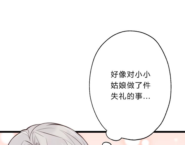 第10话 吃鸡不如洗澡88