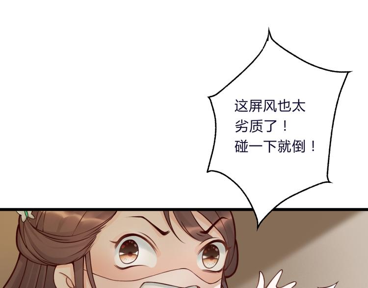 第3话 装瞎卖萌33