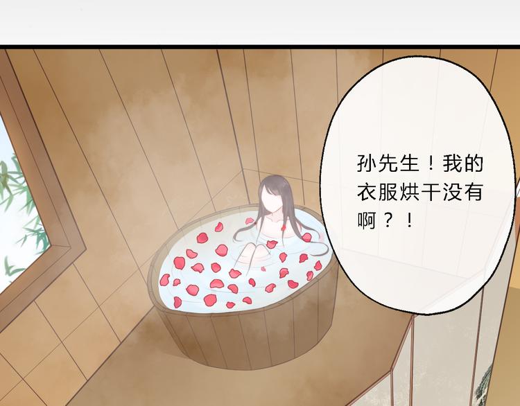 第10话 吃鸡不如洗澡7