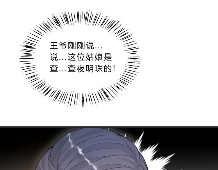 第5话 你个赖皮鬼！38