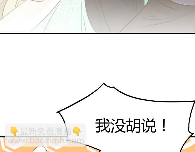 第13话 说王不说八4