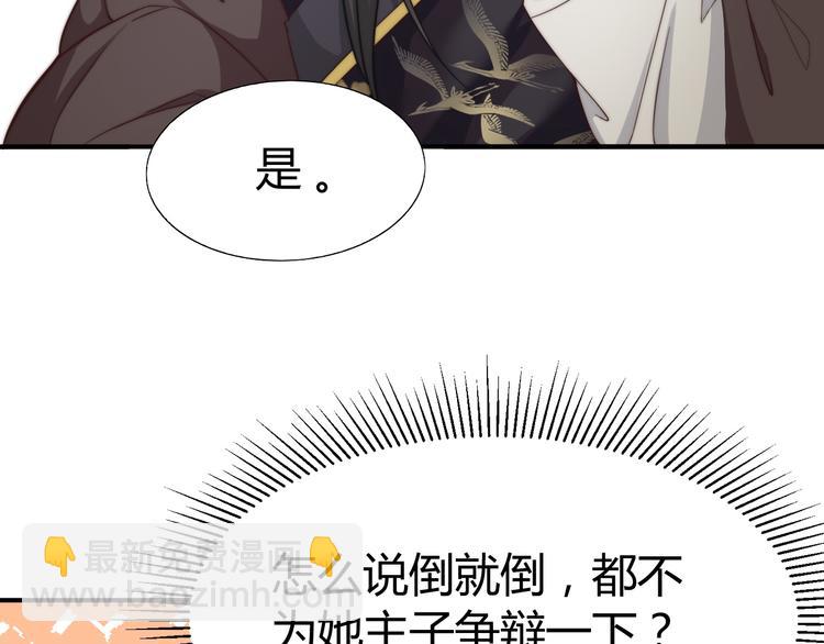 第19话 赢了就自由了！27