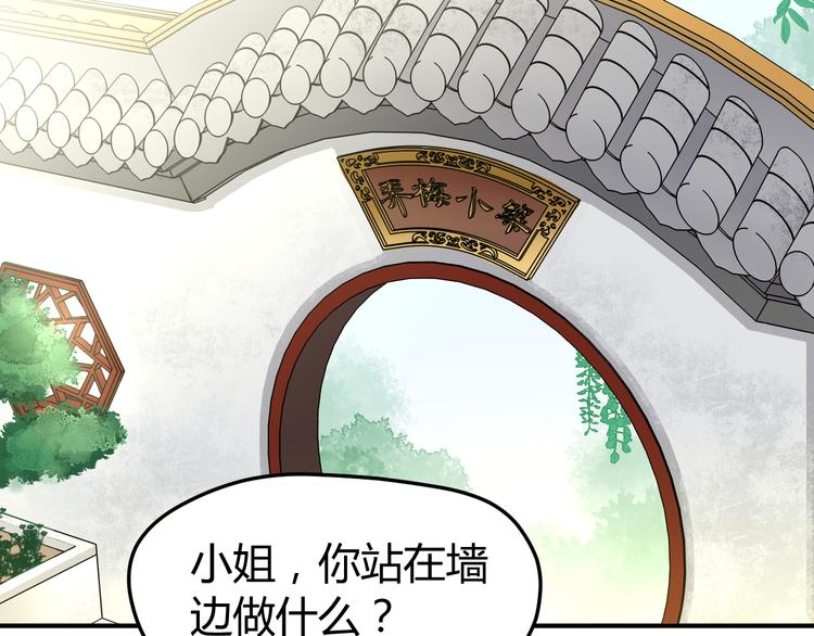 第15话 谁动了我的剧情？！83