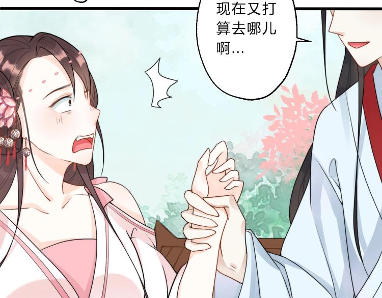 第8话 何以脱逃，唯有一咬34