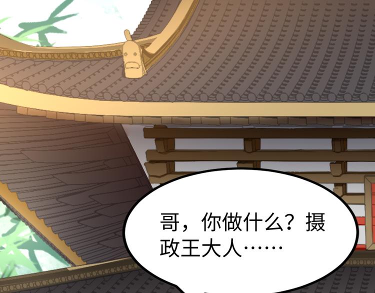 第21话 卖身契了解一下32