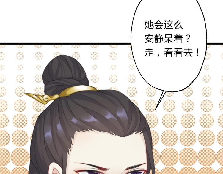 第6话 逃出摄政王府10