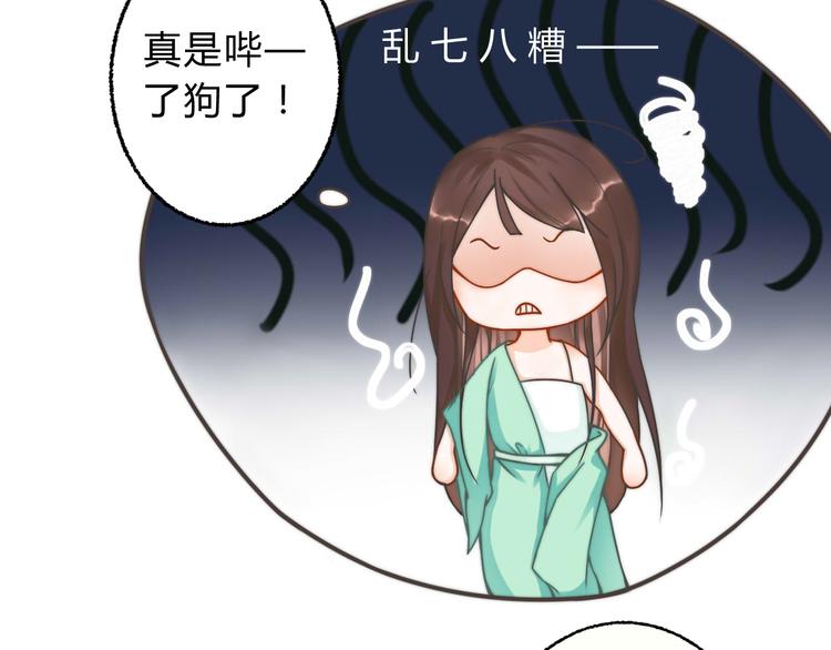 第2话 寻找夜明珠11