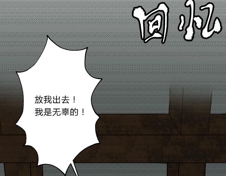 第6话 逃出摄政王府31
