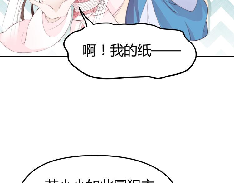 第14话 笔下的姑娘14