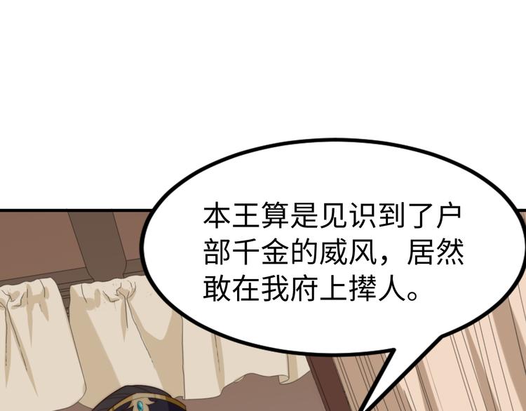 第21话 卖身契了解一下104