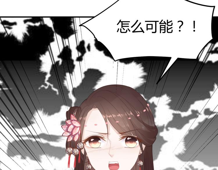 第15话 谁动了我的剧情？！42