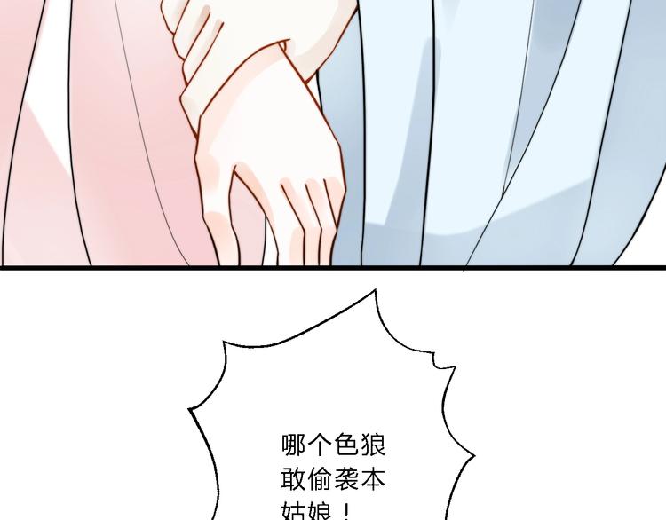第8话 何以脱逃，唯有一咬30