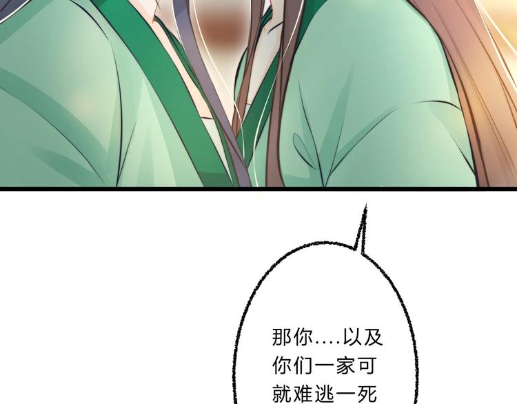 第5话 你个赖皮鬼！51