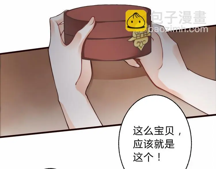 第3话 装瞎卖萌2