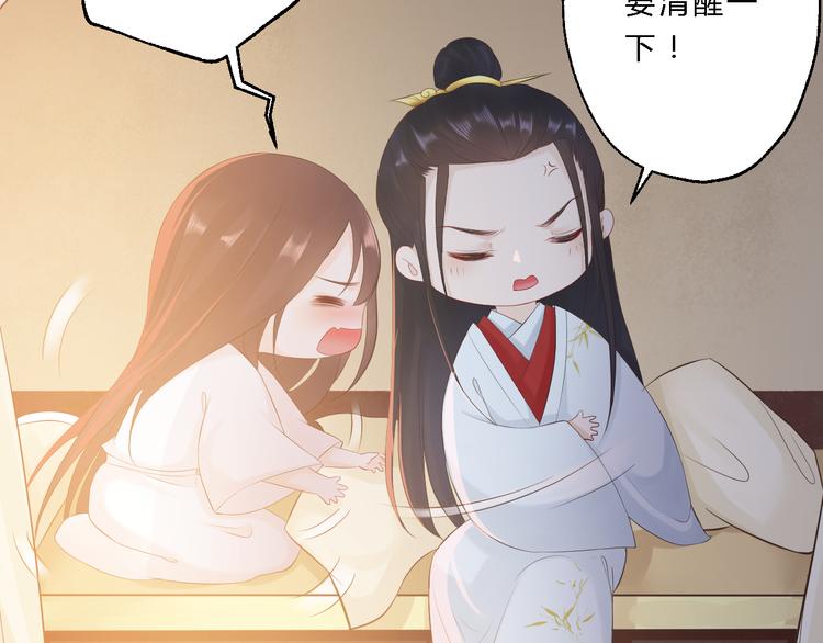 第11话 趁病占便宜！59