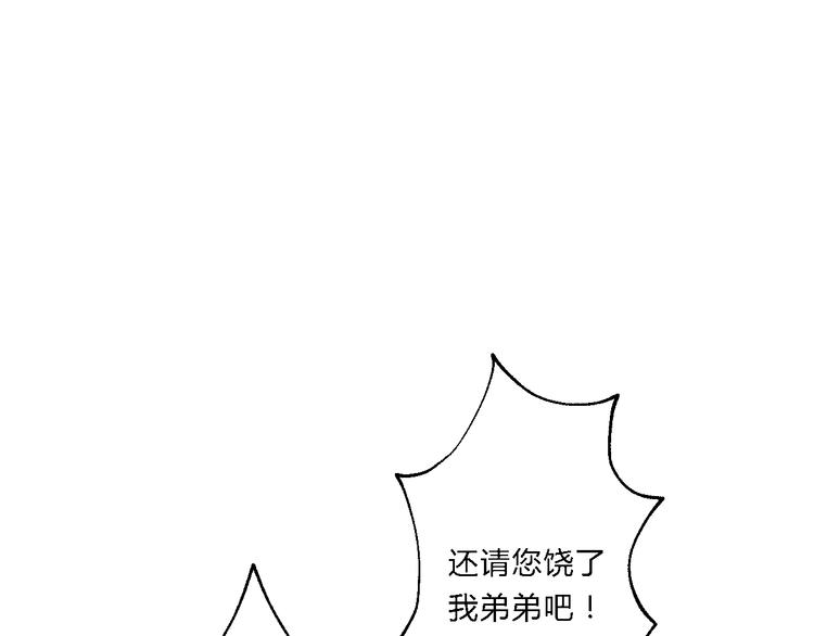 第5话 你个赖皮鬼！86