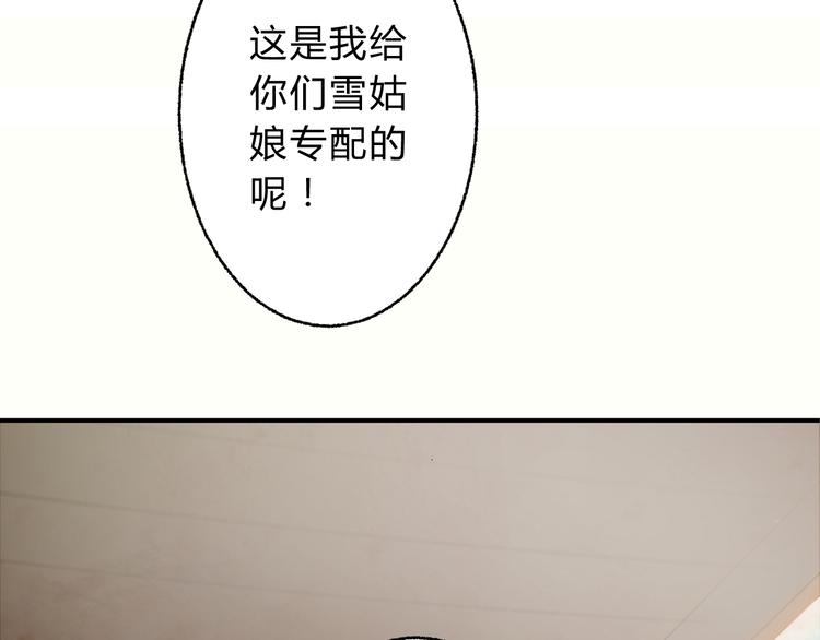 第2话 寻找夜明珠49