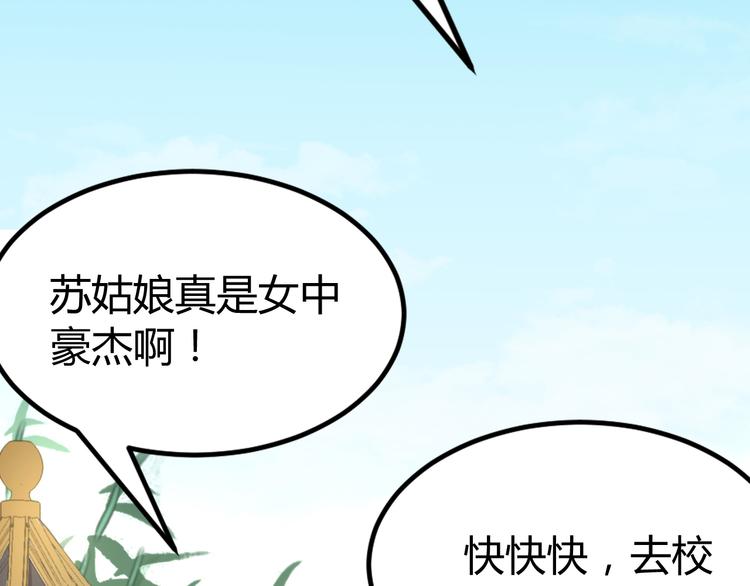 第19话 赢了就自由了！85