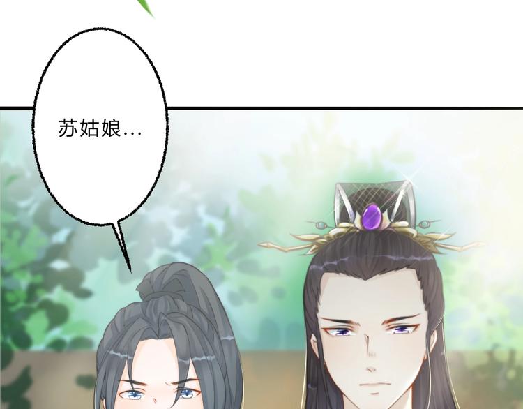 第5话 你个赖皮鬼！33