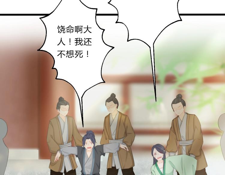 第5话 你个赖皮鬼！87
